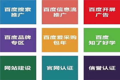百度信息流开户全攻略：从案例中学习技巧